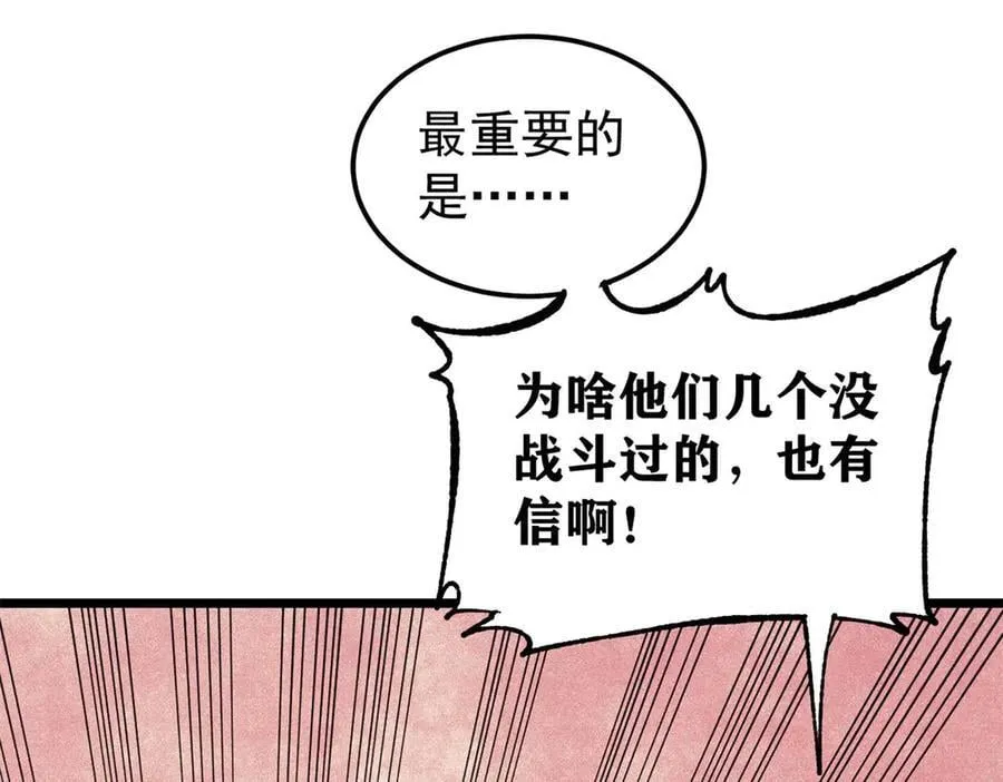 380 我要挑战万古全员！94