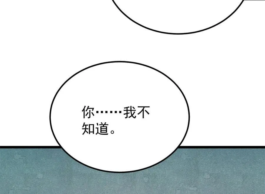 380 我要挑战万古全员！87