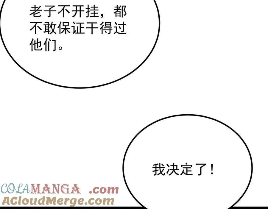 381 我数学不好，你不要骗我144