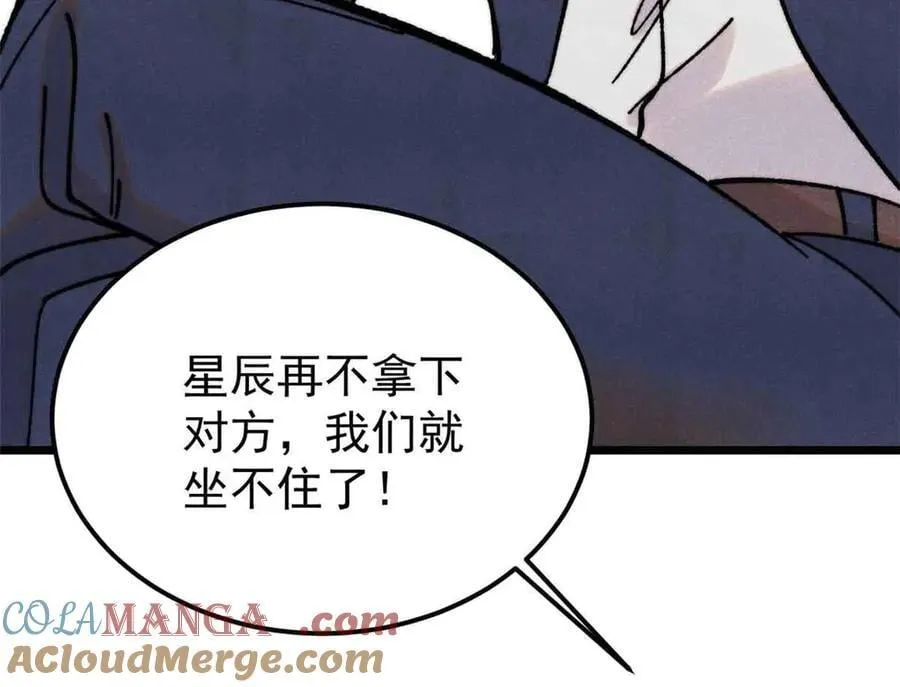 382 奴家找得好苦~24