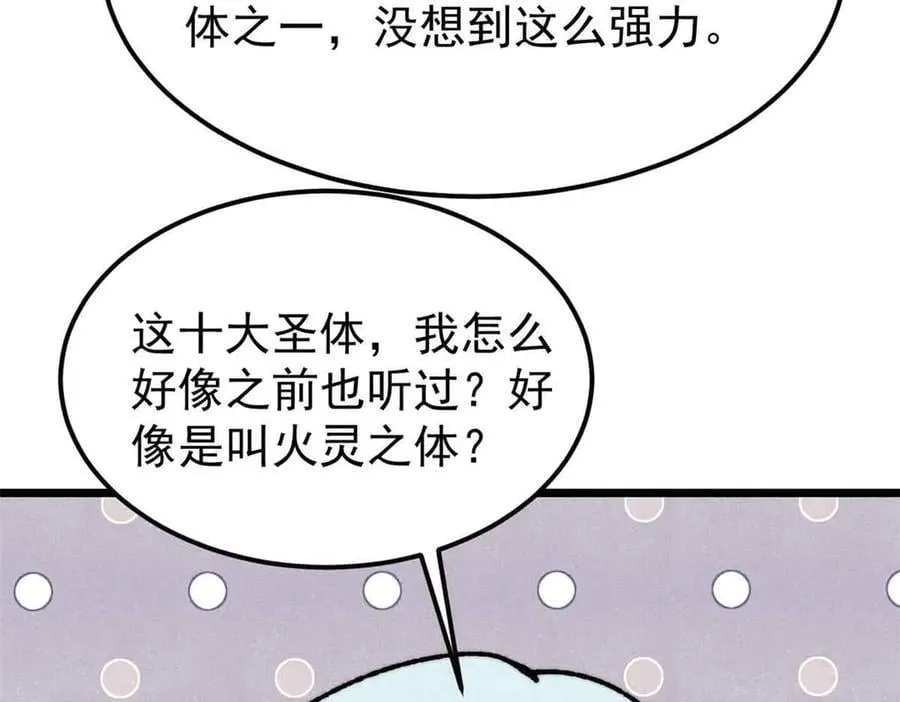 382 奴家找得好苦~19