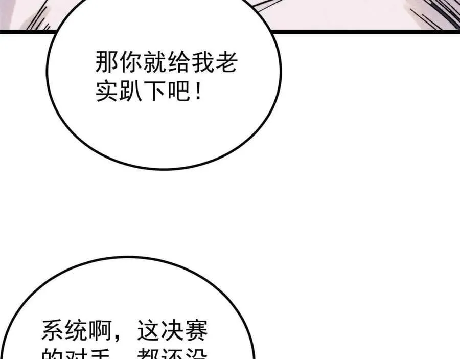 381 我数学不好，你不要骗我79