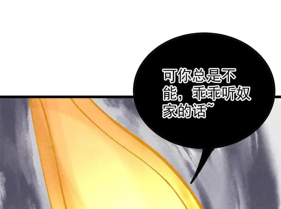 382 奴家找得好苦~126