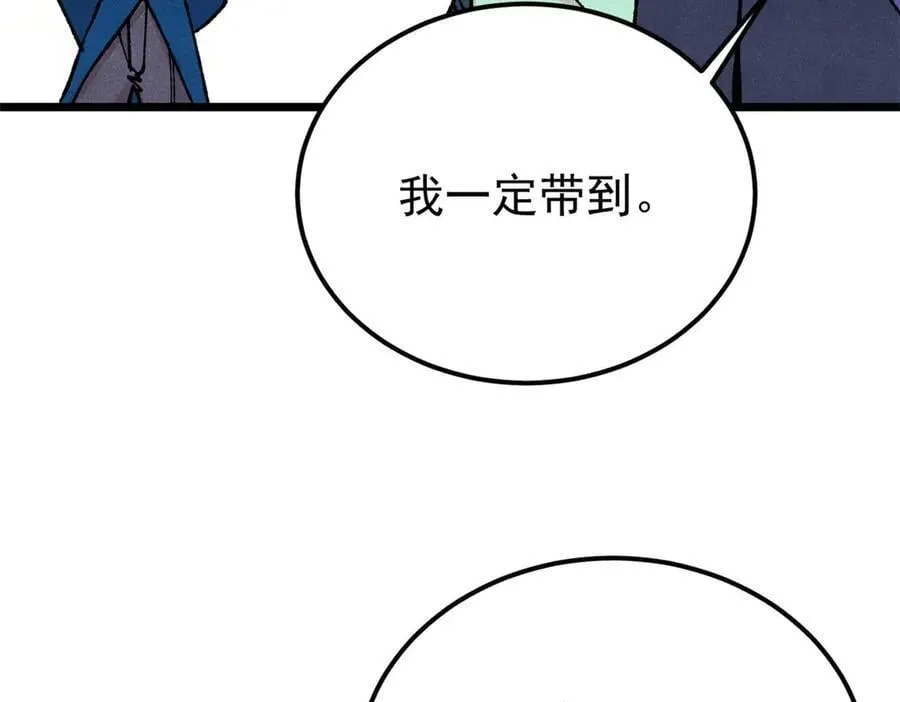 380 我要挑战万古全员！151