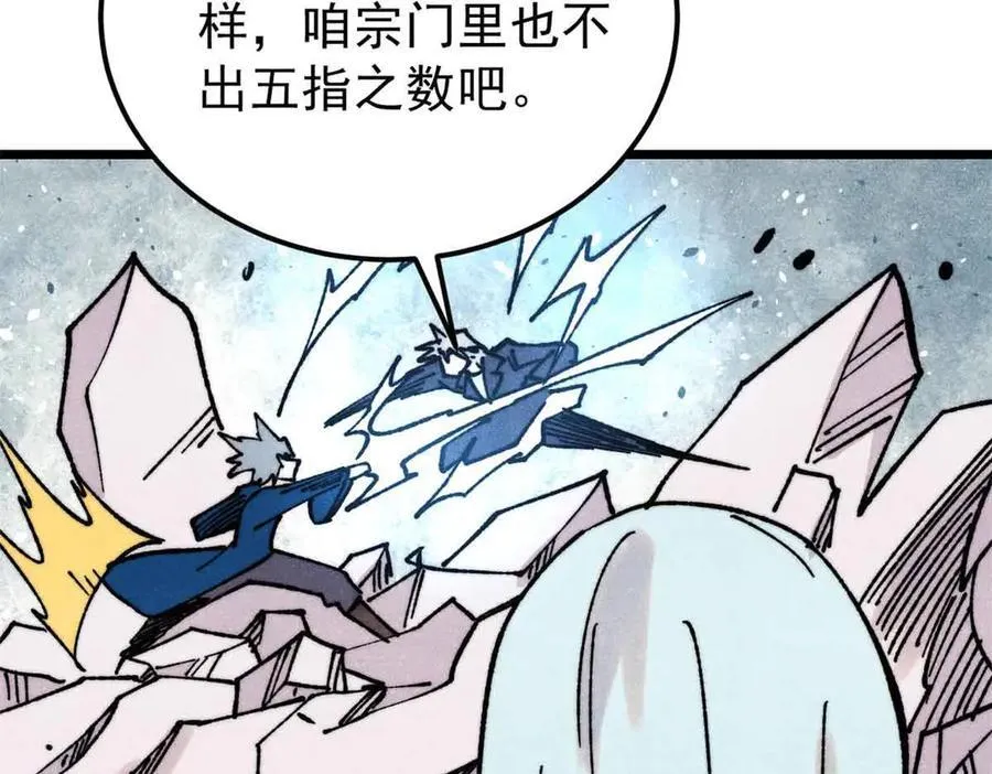 382 奴家找得好苦~17