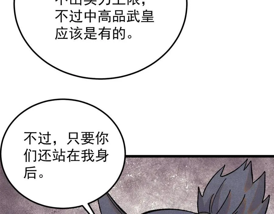 375 这个对手不一样90