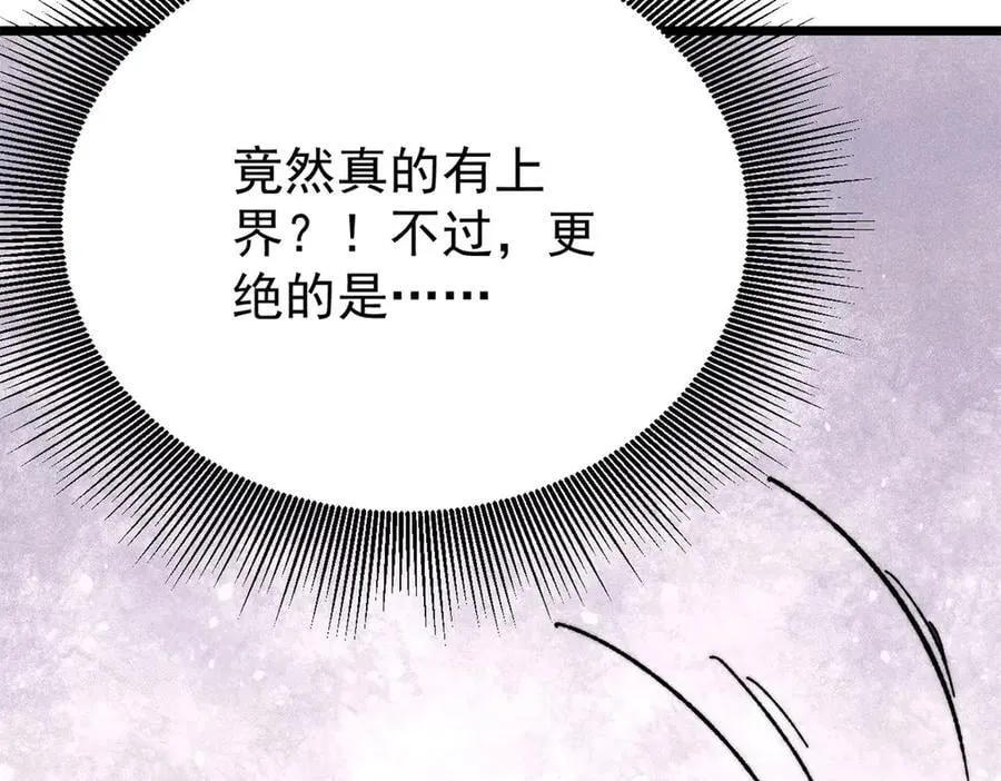 383 万古我罩的，懂？21