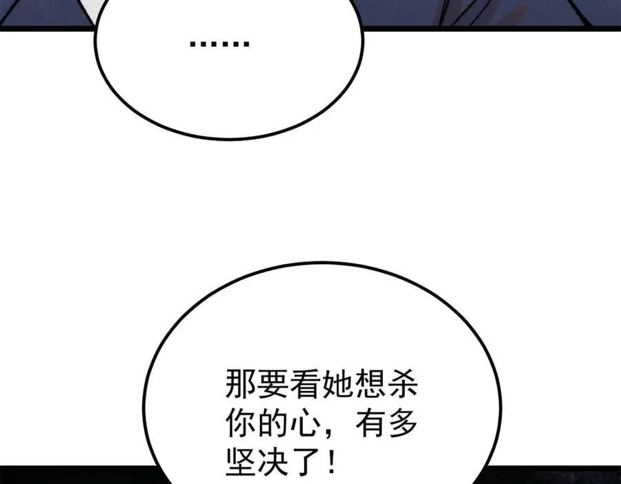 383 万古我罩的，懂？106
