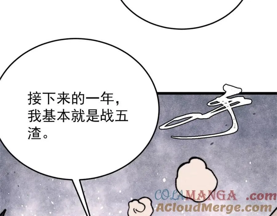385 一场没有胜者的战斗144