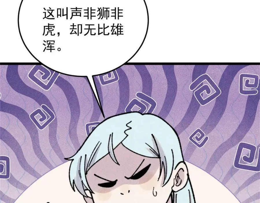 386 我的蛋呢？？？113