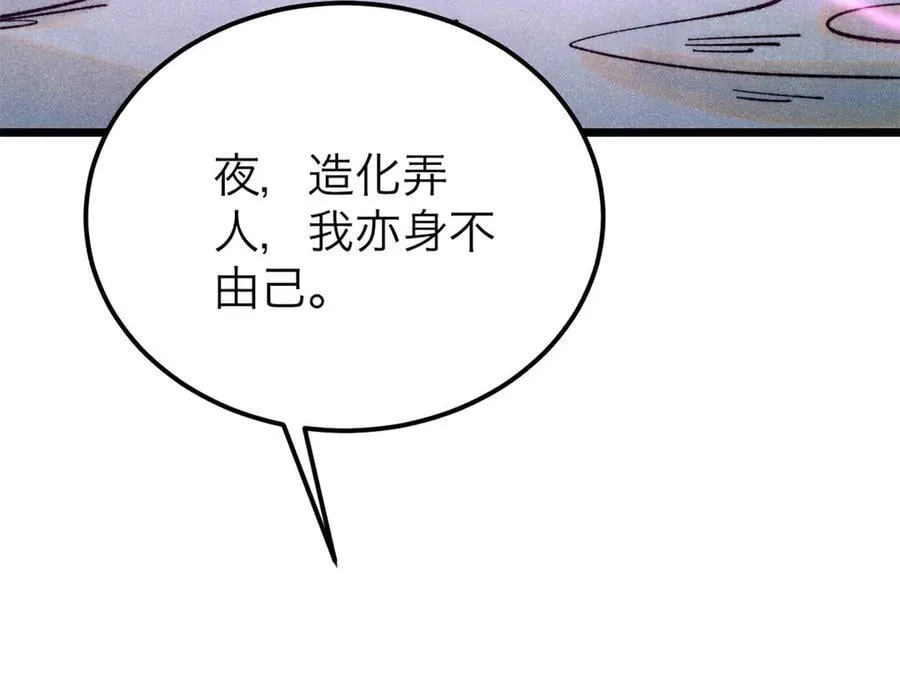 383 万古我罩的，懂？110