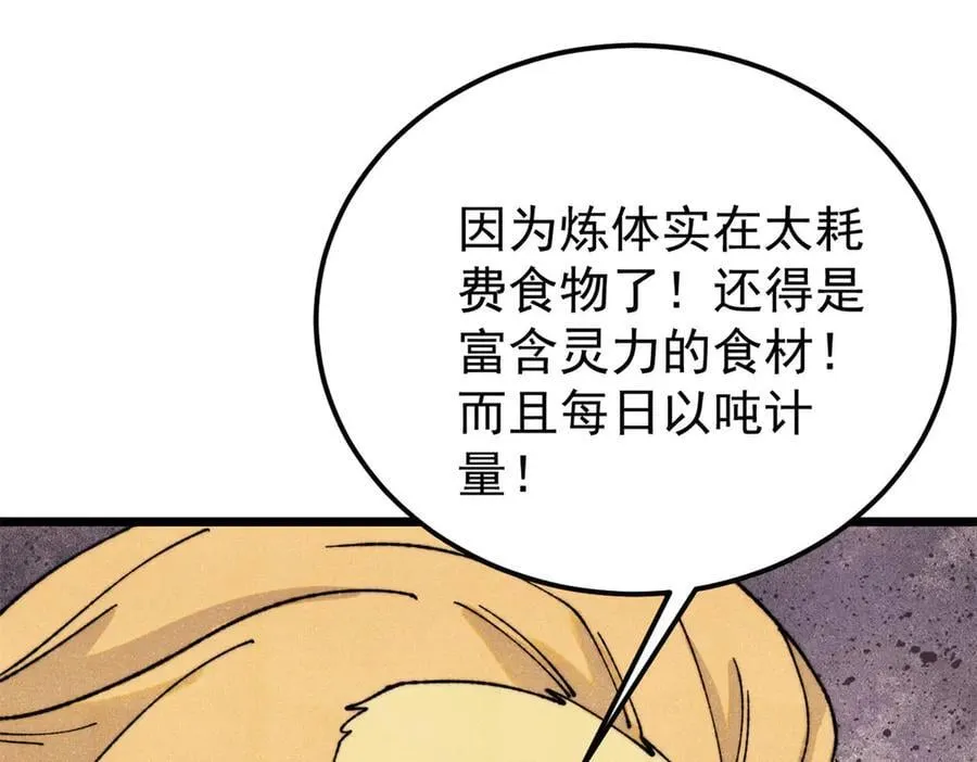 378 为何参加龙虎争霸！102