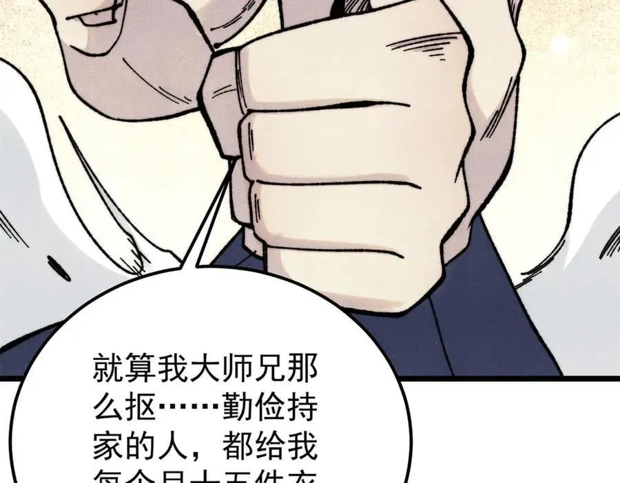 378 为何参加龙虎争霸！55