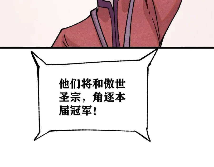 380 我要挑战万古全员！146