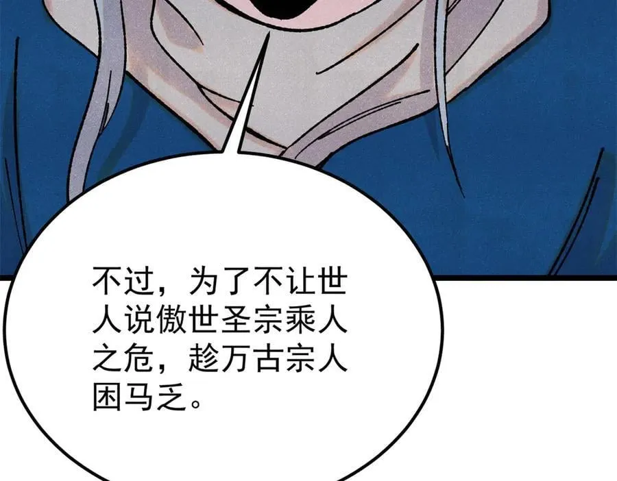 380 我要挑战万古全员！159