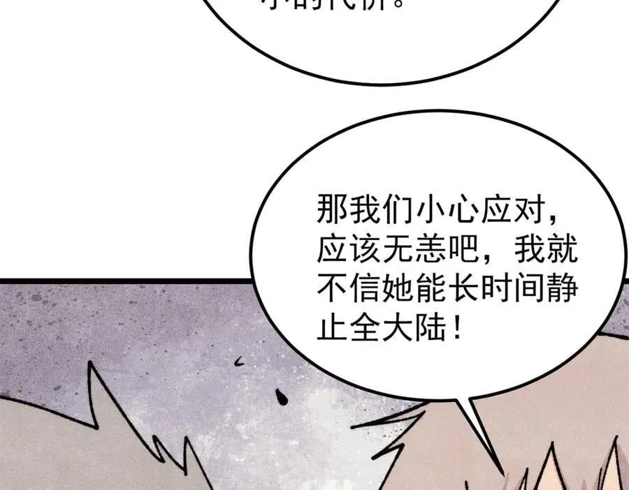 383 万古我罩的，懂？103