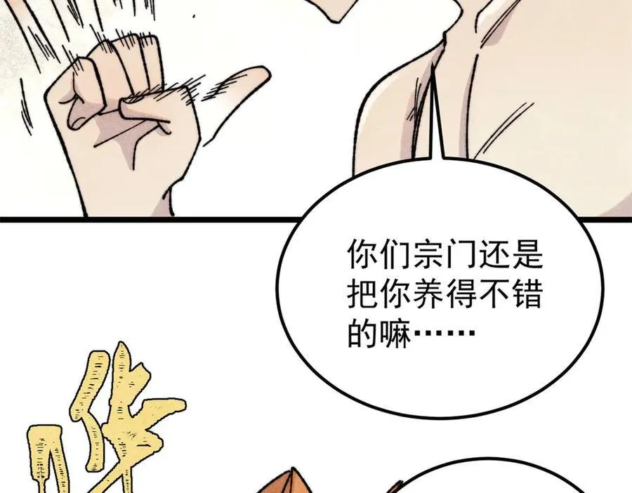 378 为何参加龙虎争霸！91