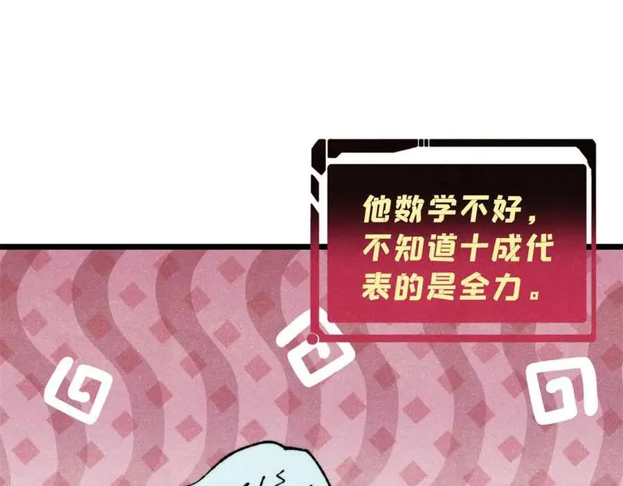 381 我数学不好，你不要骗我103