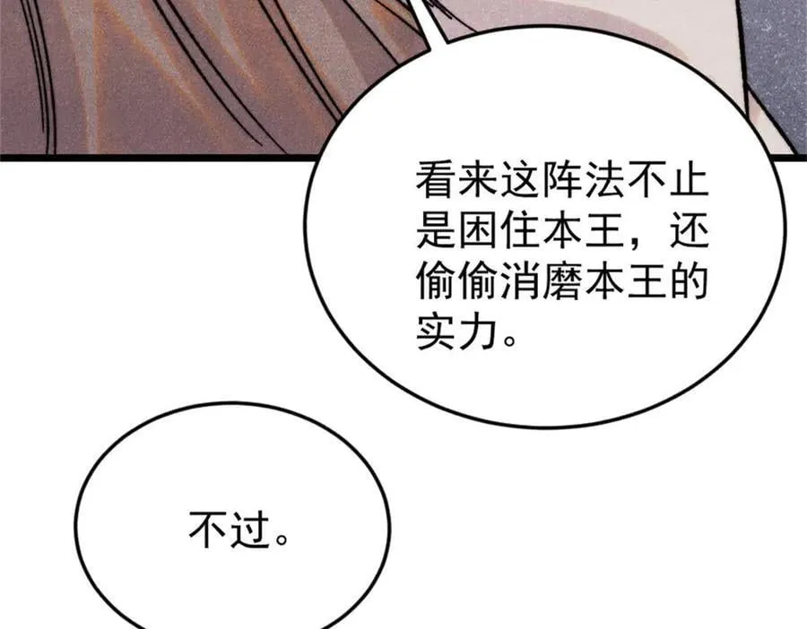 386 我的蛋呢？？？14