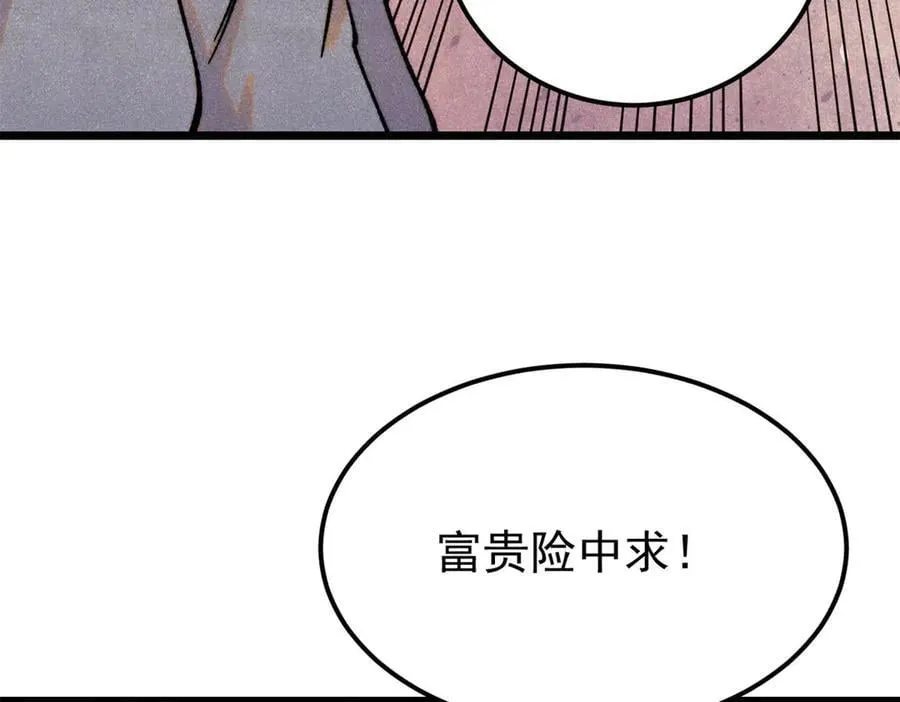 383 万古我罩的，懂？45