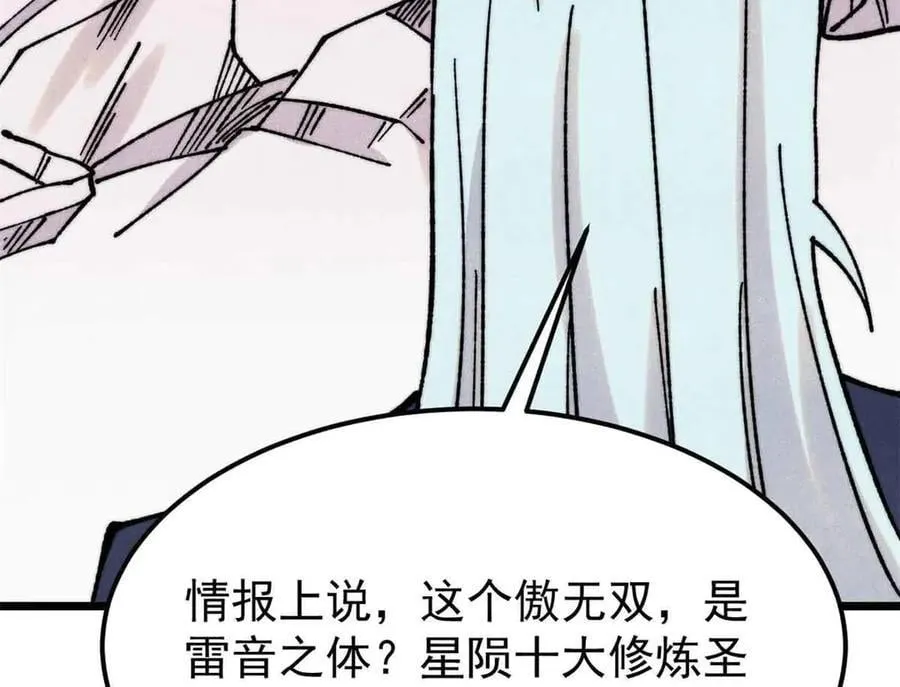 382 奴家找得好苦~18