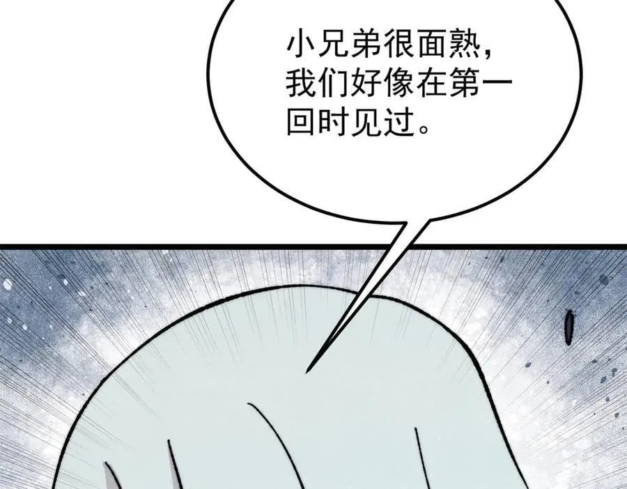 383 万古我罩的，懂？38