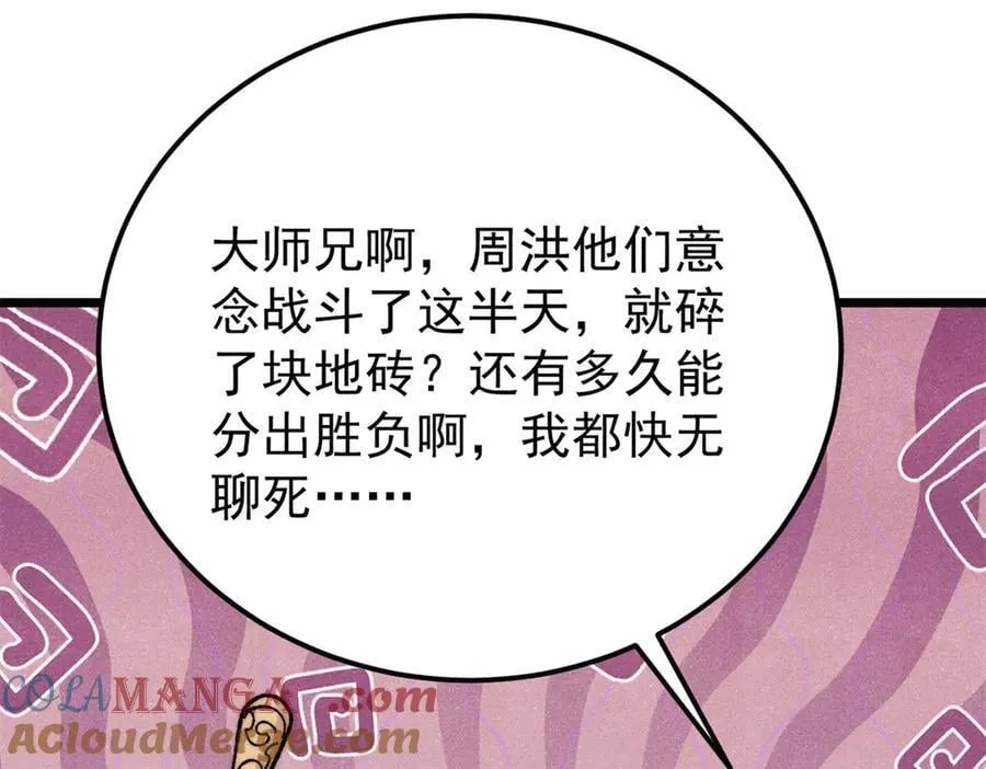 380 我要挑战万古全员！80