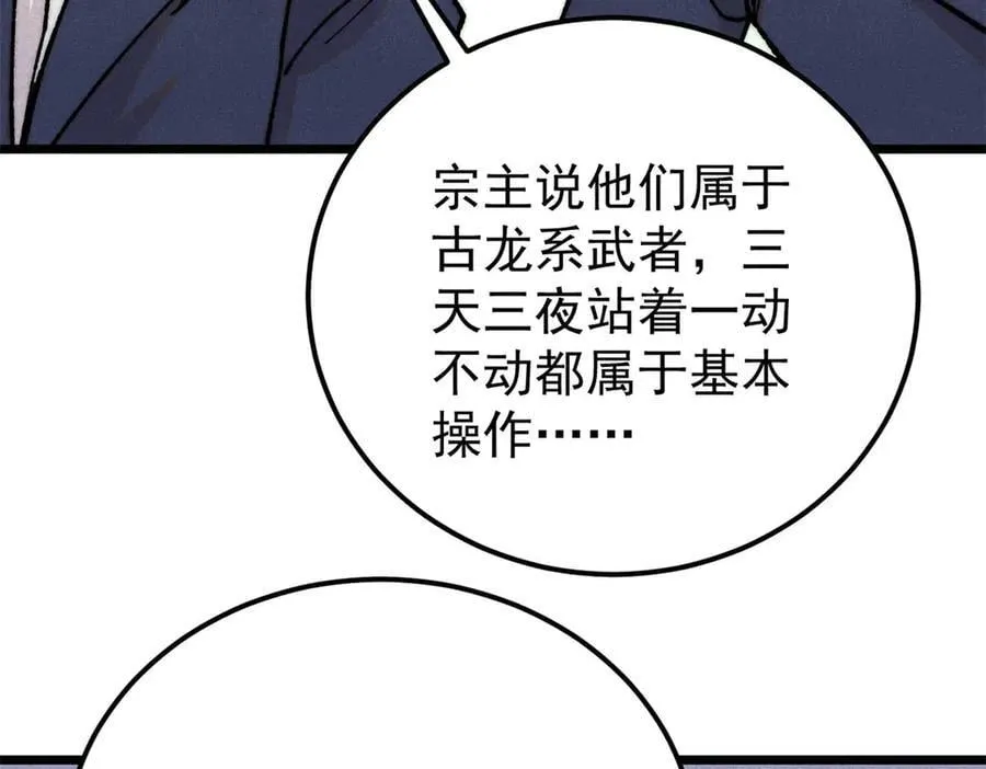 380 我要挑战万古全员！83