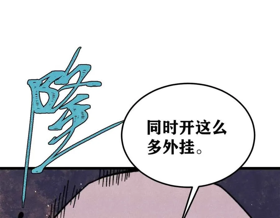 384 打包的外挂，你扛得住么！153