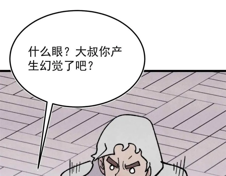 382 奴家找得好苦~73