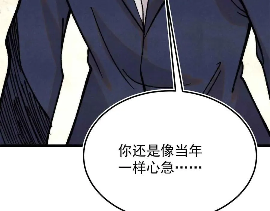 382 奴家找得好苦~119