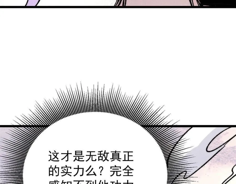383 万古我罩的，懂？150