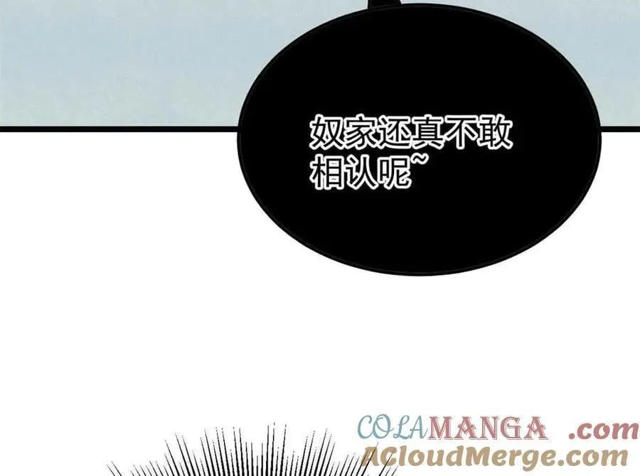 382 奴家找得好苦~112
