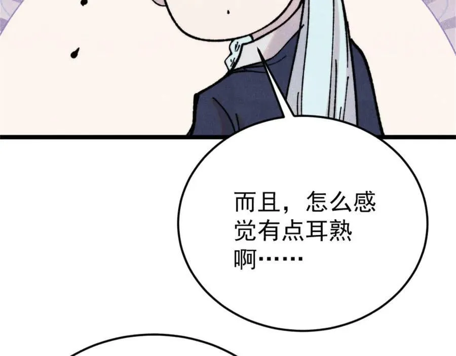 386 我的蛋呢？？？114