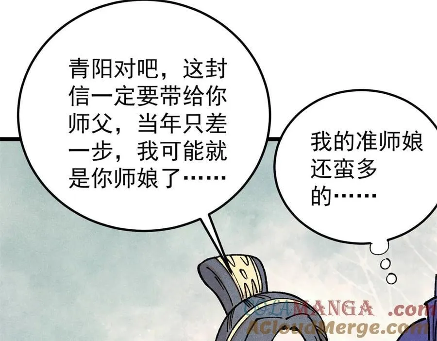 380 我要挑战万古全员！148