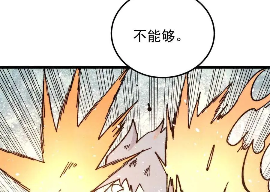 382 奴家找得好苦~54