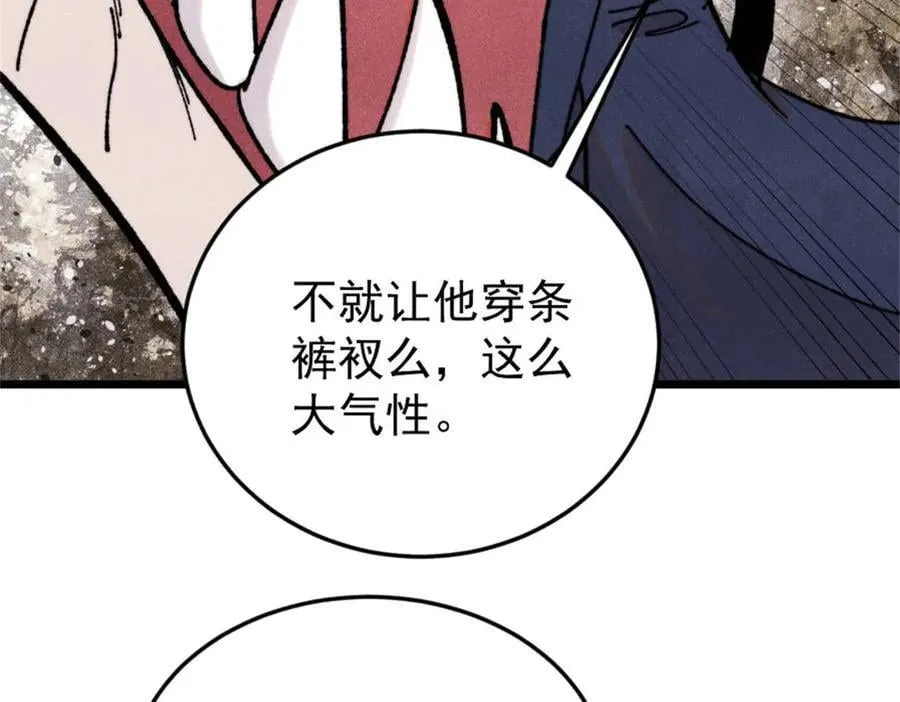 386 我的蛋呢？？？50