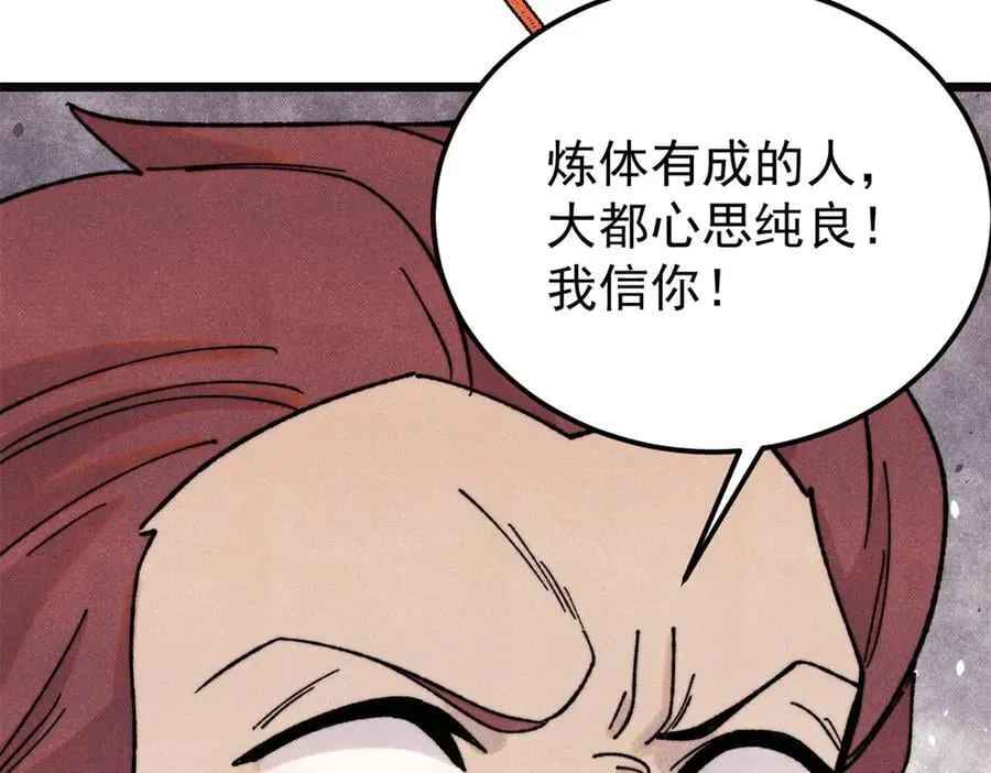377 故人，又见故人106