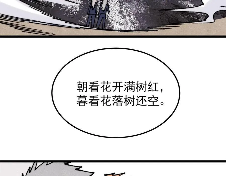 383 万古我罩的，懂？121