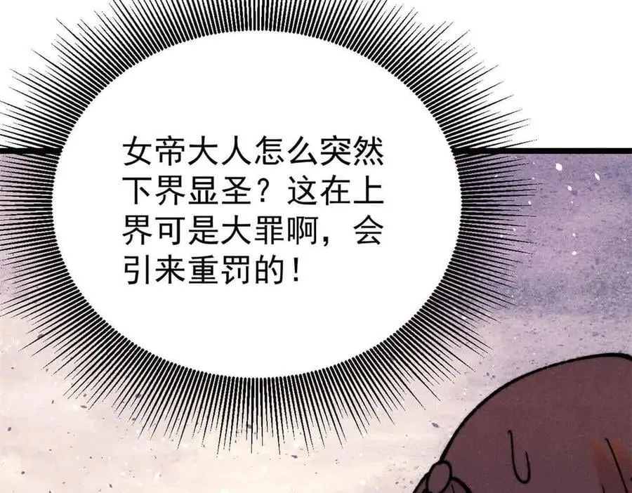 382 奴家找得好苦~113