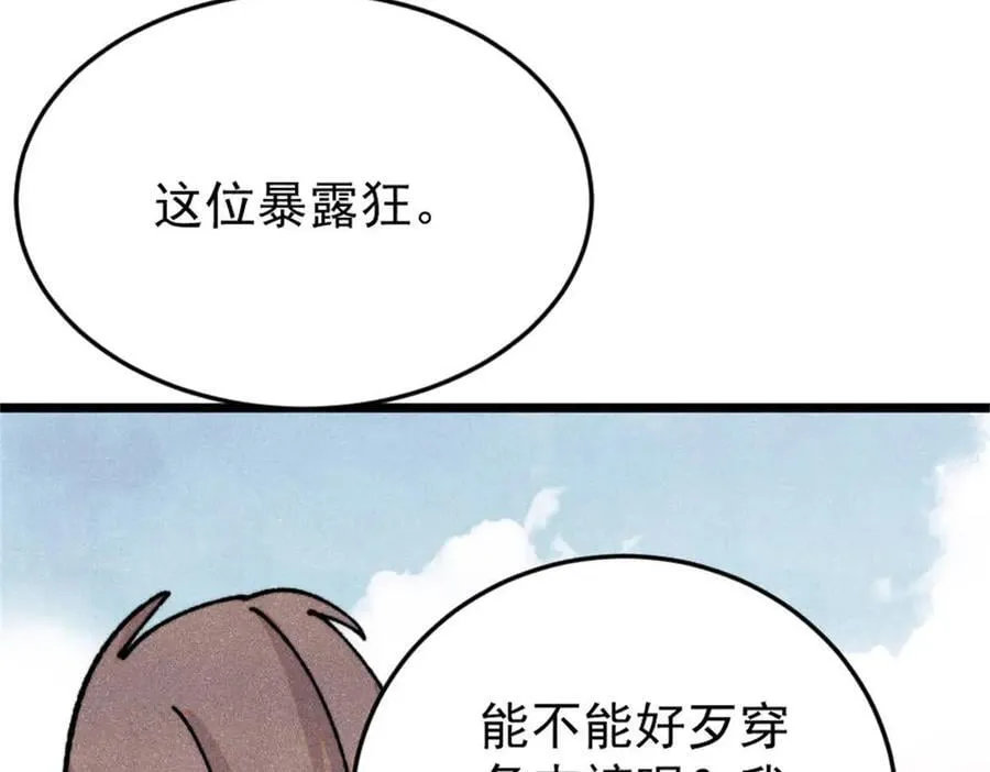 386 我的蛋呢？？？35