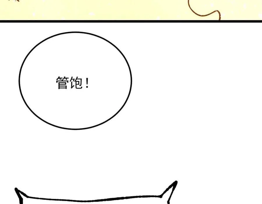 382 奴家找得好苦~57