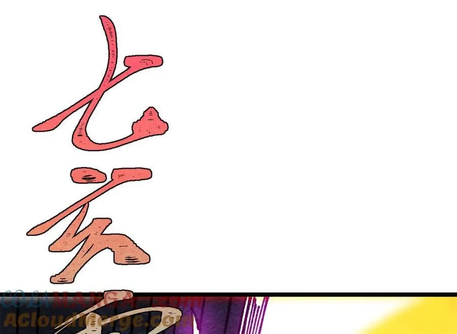 383 万古我罩的，懂？84