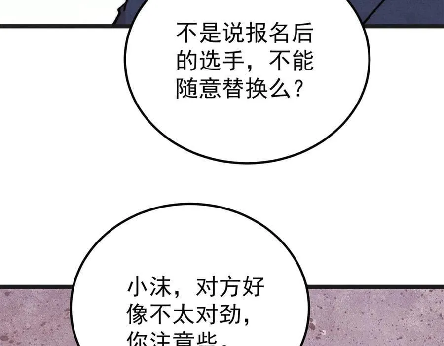 375 这个对手不一样114
