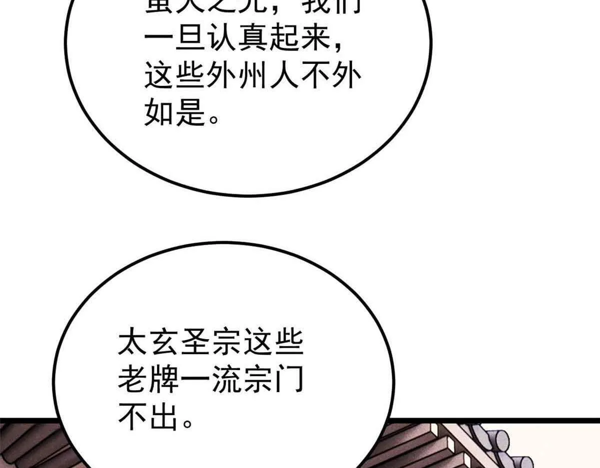 376 别让她……知道43