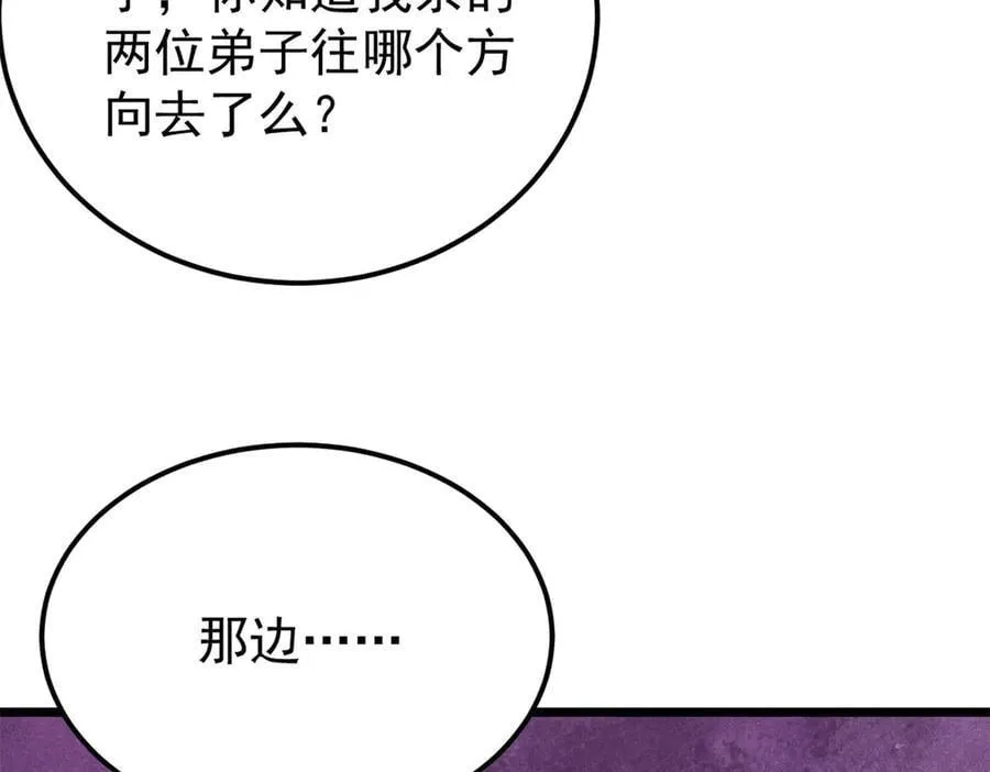 383 万古我罩的，懂？33