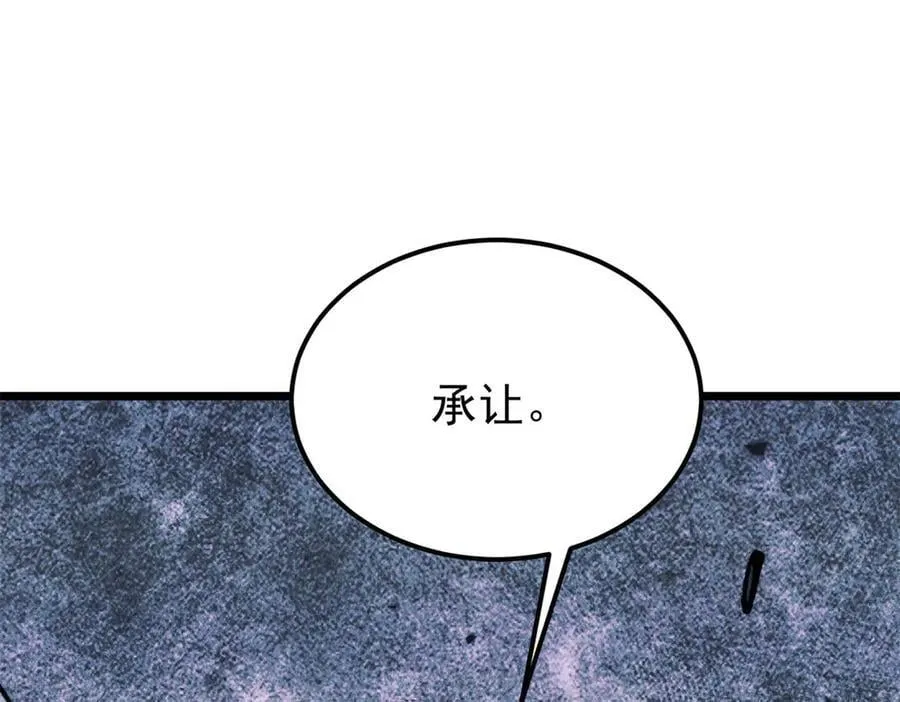 380 我要挑战万古全员！137