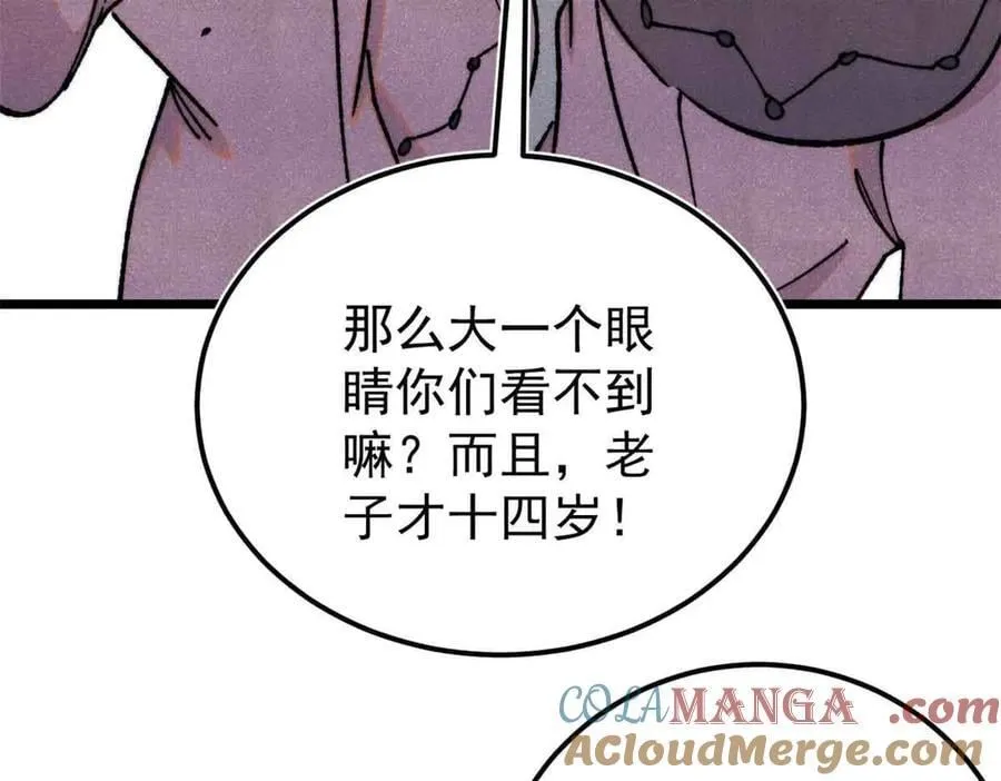 382 奴家找得好苦~76