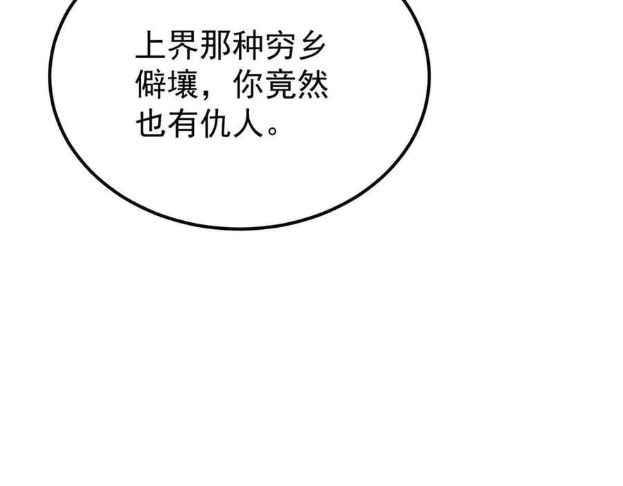 382 奴家找得好苦~165