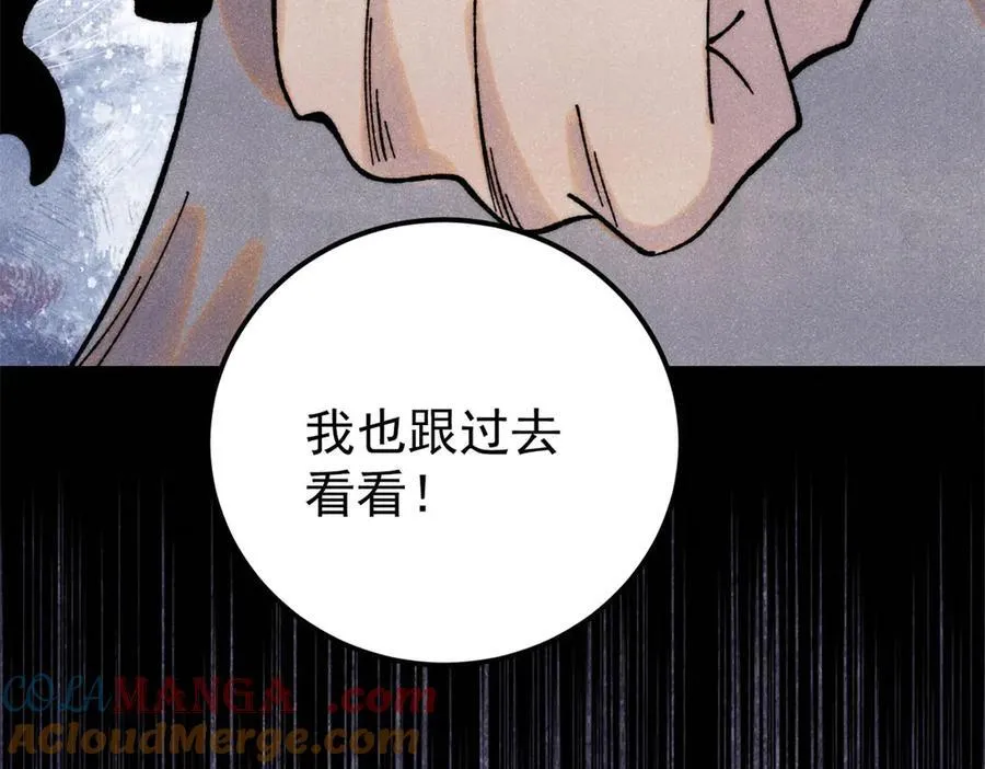 383 万古我罩的，懂？48